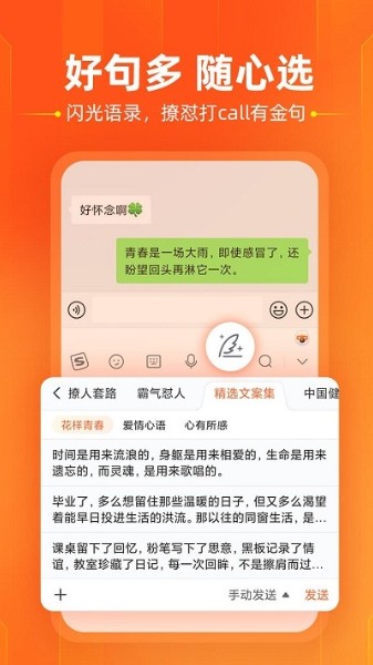 搜狗输入法官方免费下载