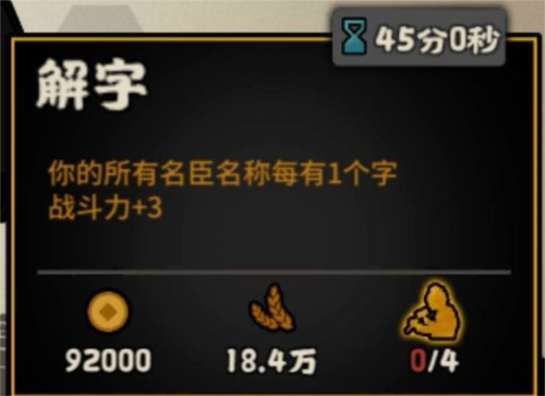 无悔华夏许慎技能怎么样