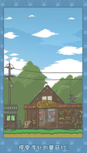 月兔历险记下载