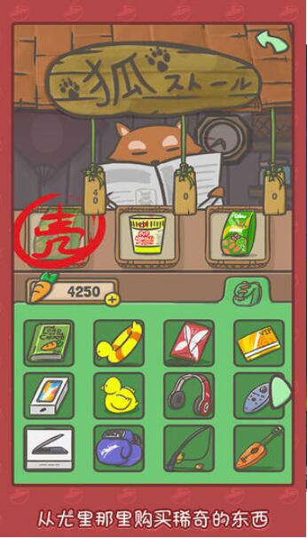 月兔历险记下载手机版