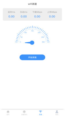 wifi共享大师免费版