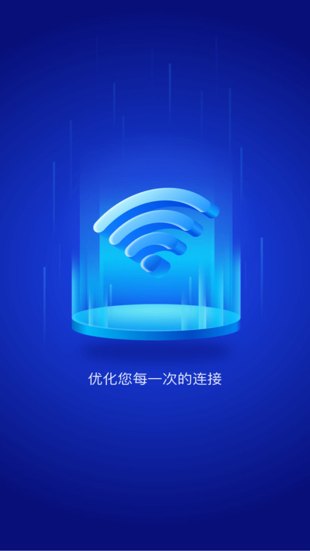 wifi共享大师免费版