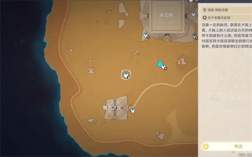 原神风沙轰鸣宝箱出现的声音来源地点分享