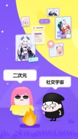 唔哩星球安卓版下载