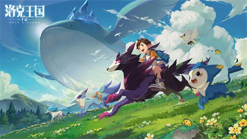 洛克王国app下载安装最新版