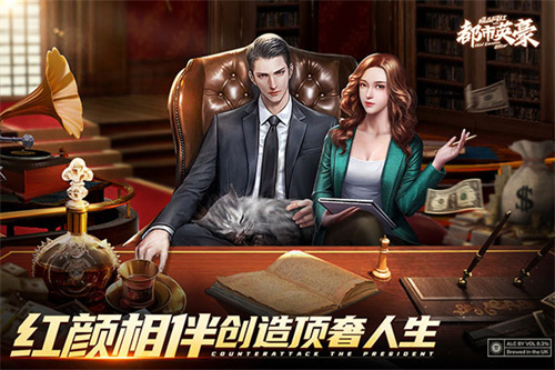 都市英豪下载手机app