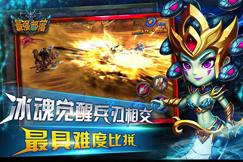 最强部落app最新版下载