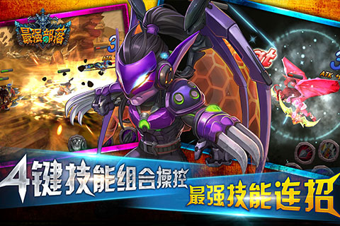 最强部落app最新版下载