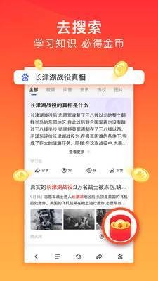 百度极速版官方版下载