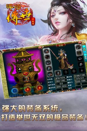 悍将传世免费版手机版