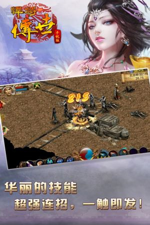 悍将传世免费版手机版