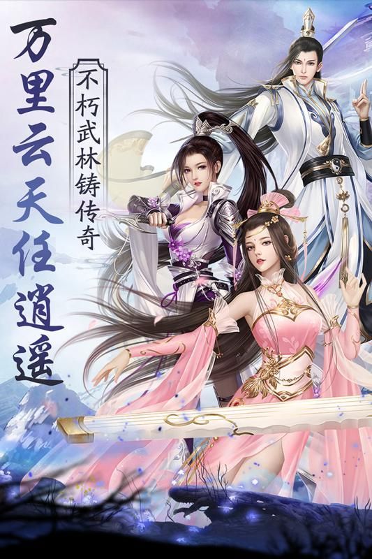 至尊仙道游戏手机免费版下载