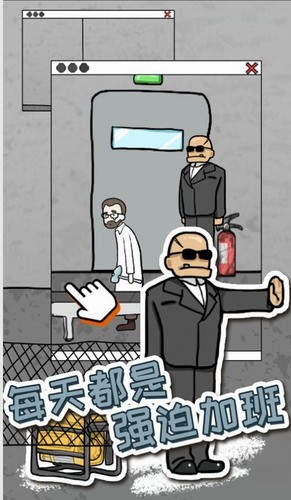 逃脱工厂安卓版下载