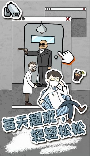 逃脱工厂安卓版下载