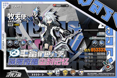 寻光之旅下载安装手机版