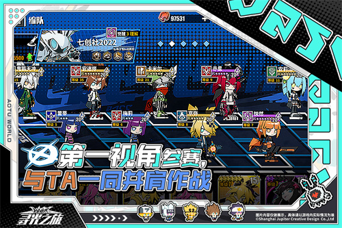 寻光之旅下载安装手机版