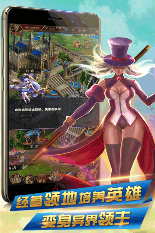 异世界传说破解版手机免费版