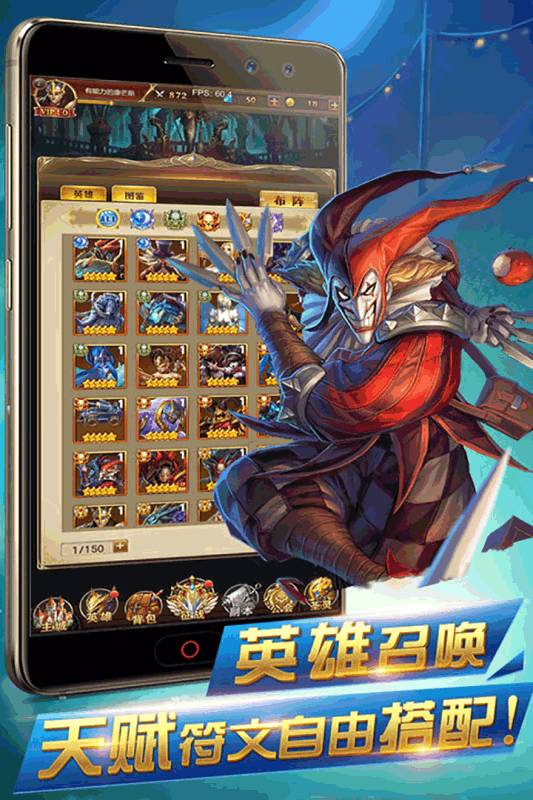 异世界传说破解版手机免费版