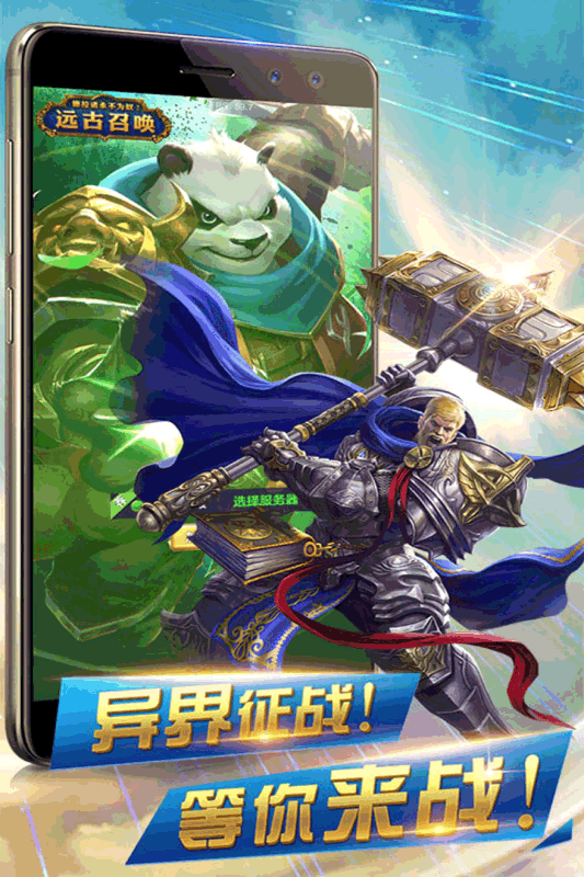 异世界传说破解版手机免费版