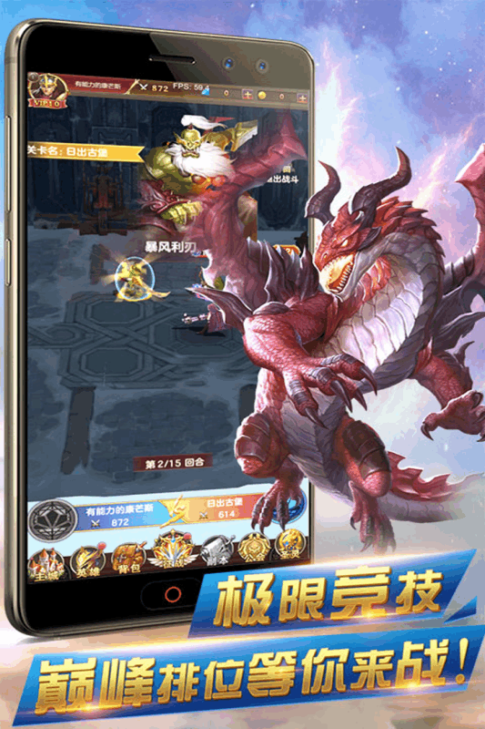 异世界传说破解版手机免费版