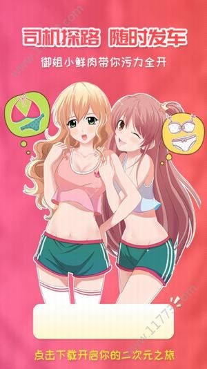 樱花动漫APP下载