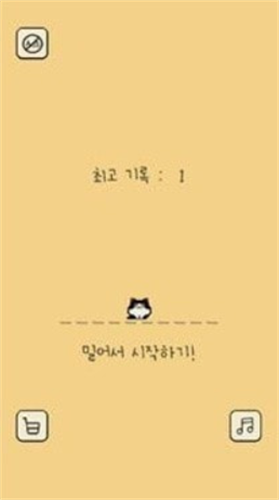 本喵王饿了破解版汉化版最新版安卓下载