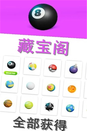 完美高尔夫破解版苹果免费下载