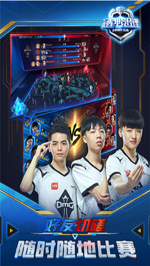 冠军电竞经理下载