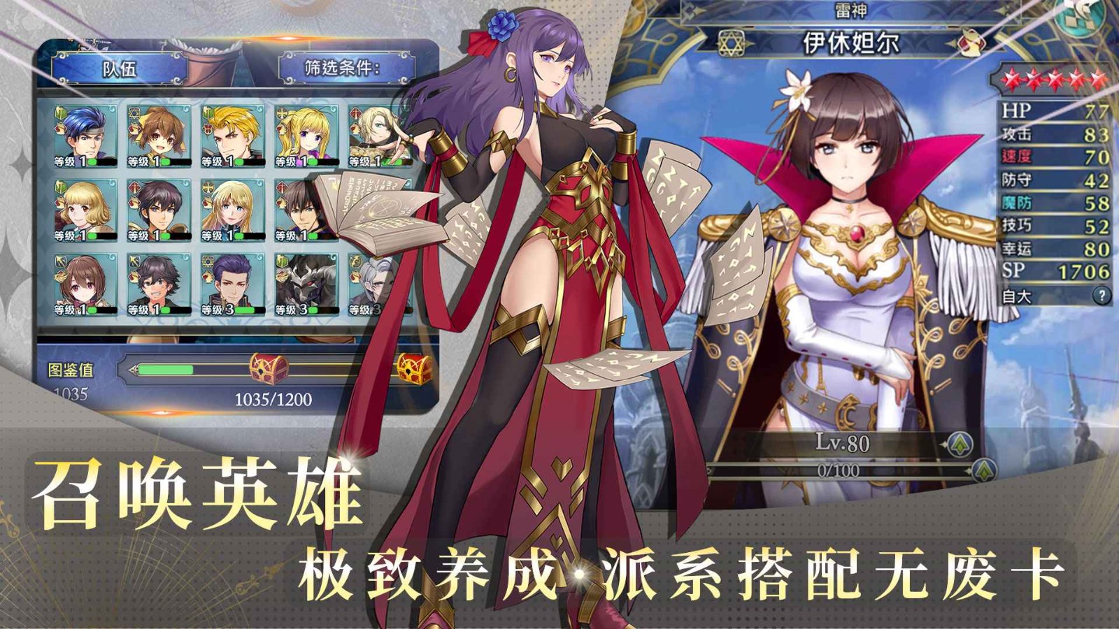 风色轨迹破解版苹果版免费版