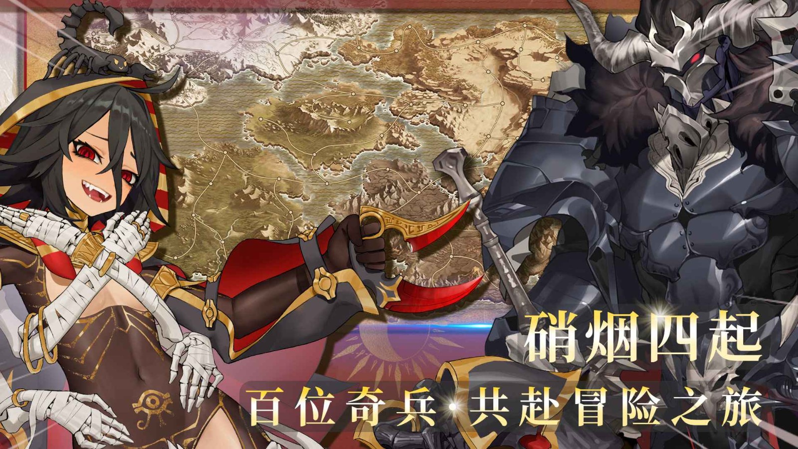 风色轨迹破解版苹果版免费版