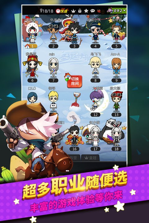 谁是卧底破解版手机苹果版