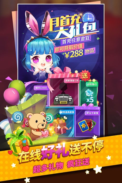 谁是卧底破解版手机苹果版