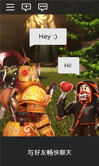 罗布乐思腾讯版2023最新版本安卓版