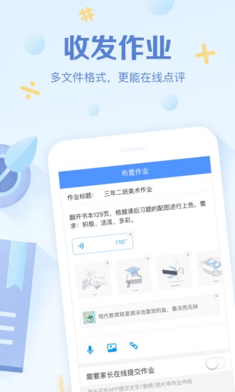 班级优化大师app下载安卓版