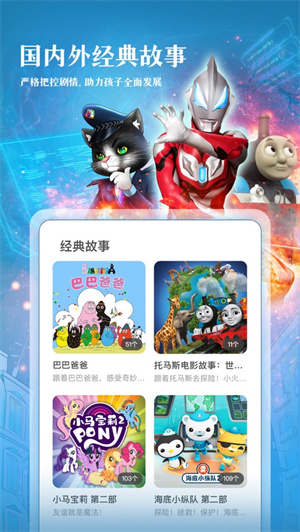 凯叔讲故事下载苹果app