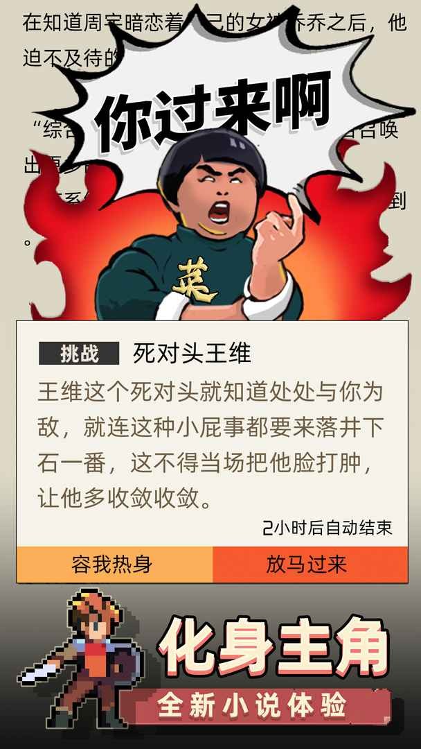 召唤之主免费手机版