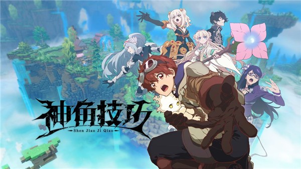 神角技巧腾讯版