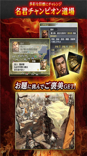 三国志5安卓版下载安装