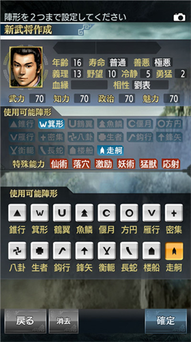 三国志5安卓版下载安装