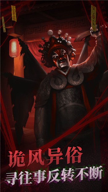 纸嫁衣2奘铃村最新版下载