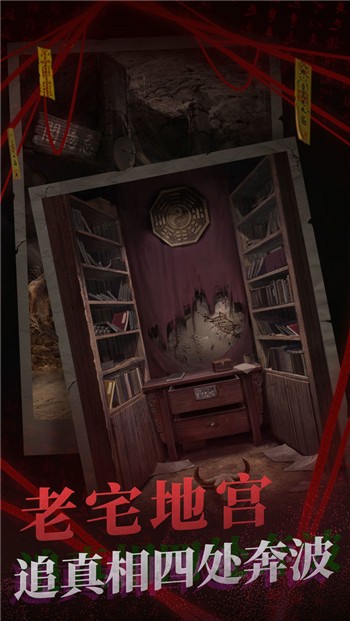 纸嫁衣2奘铃村最新版下载