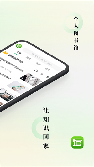 个人图书馆下载苹果app