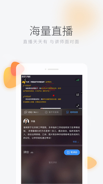 环球网校最新下载2023