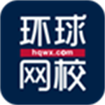 环球网校最新下载2023