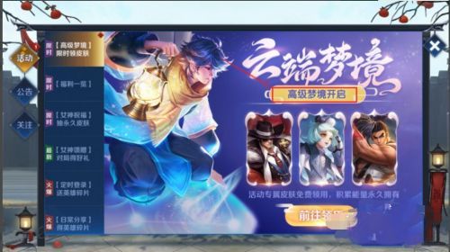 王者荣耀高级梦境在哪？高级梦境位置介绍[多图]图片3