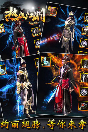 热血江湖手机版