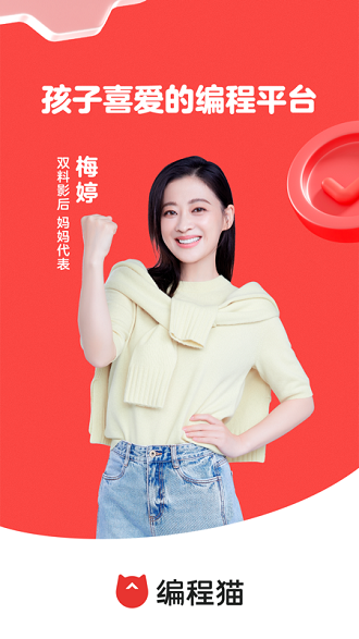 编程猫最新下载2023版