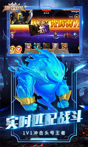 超时空联盟下载手机版