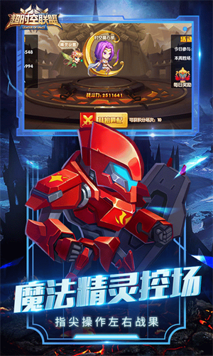 超时空联盟下载手机版