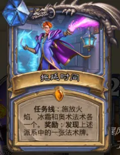 炉石传说暴风城下的集结任务线攻略：暴风城下的集结任务卡组推荐[多图]图片3